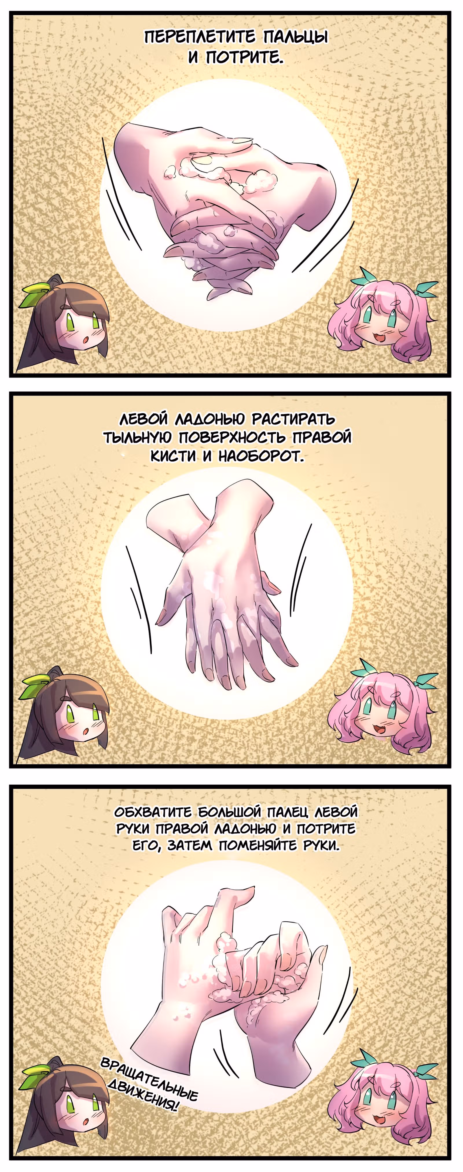 Девчонки-мемы — Том 1 · Глава 40.5, страница 2
