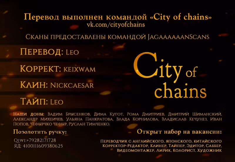 Джагаааааан — Том 13 · Глава 142, страница 17