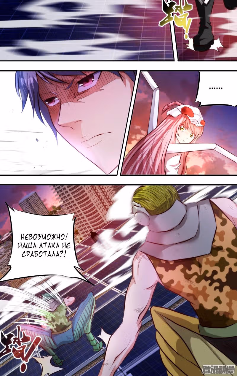 Чун Шэн: Воскрешение — Том 1 · Глава 4, страница 13