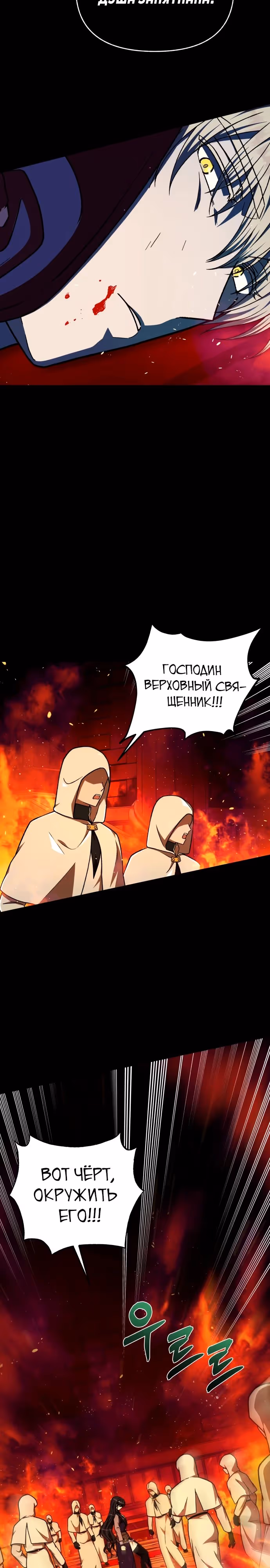 Я овладела сердцем дракона — Том 2 · Глава 69, страница 3