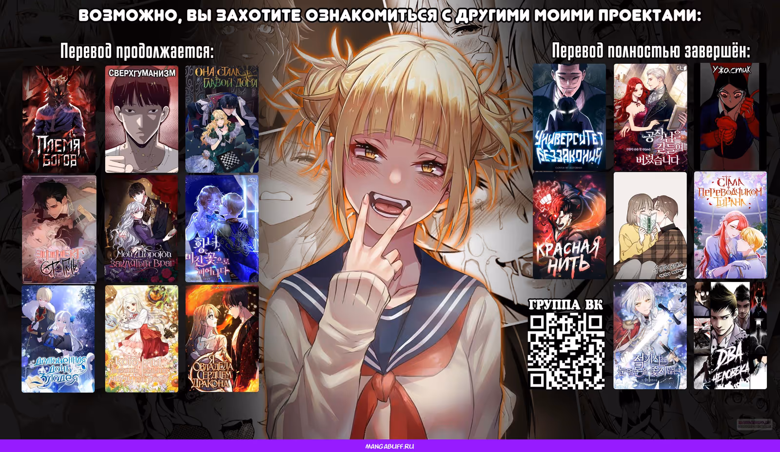 Я овладела сердцем дракона — Том 2 · Глава 68, страница 32