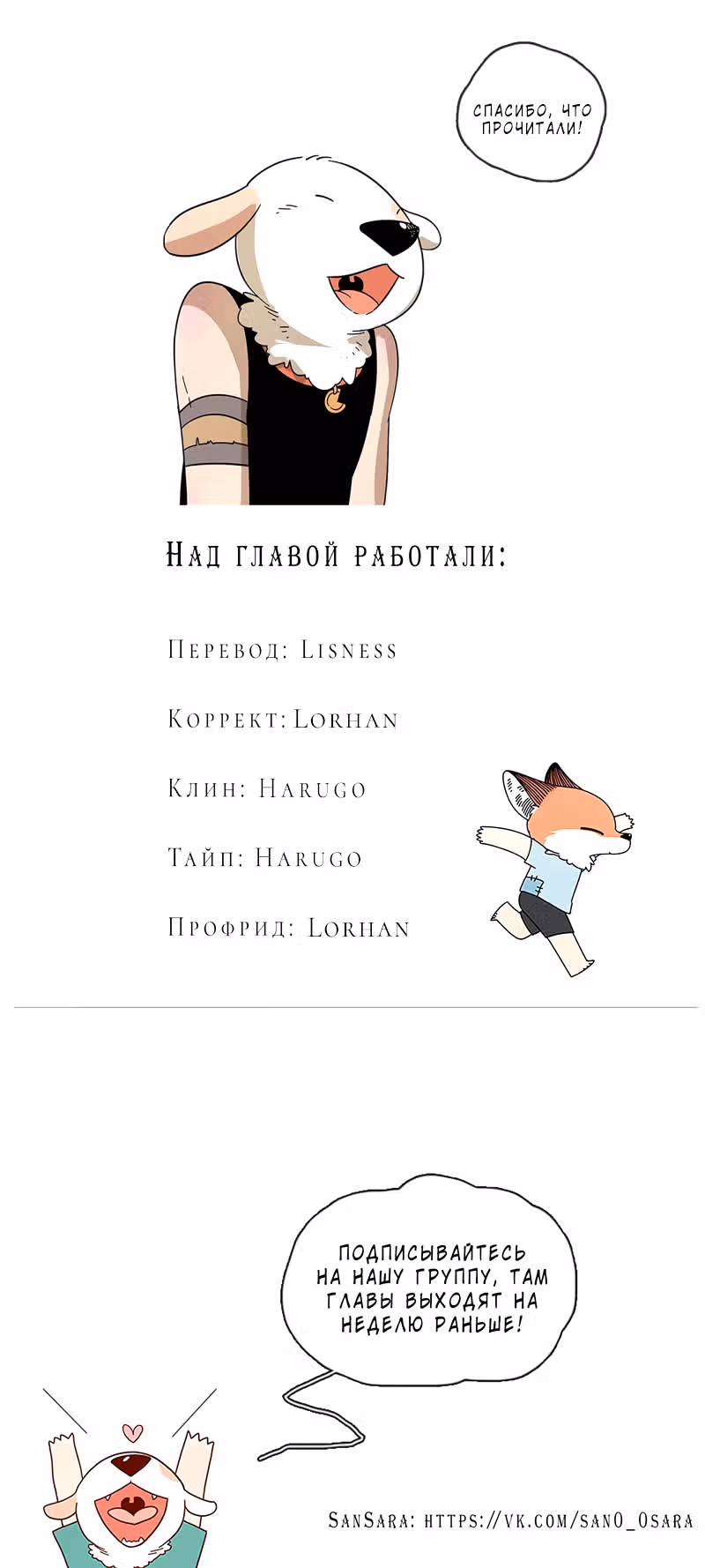 Рыжий лис-неудачник — Том 1 · Глава 28, страница 27