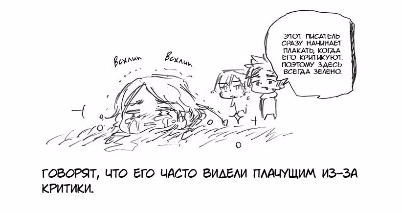 Хеталия: Мировые звезды — Том 1 · Глава 205, страница 9