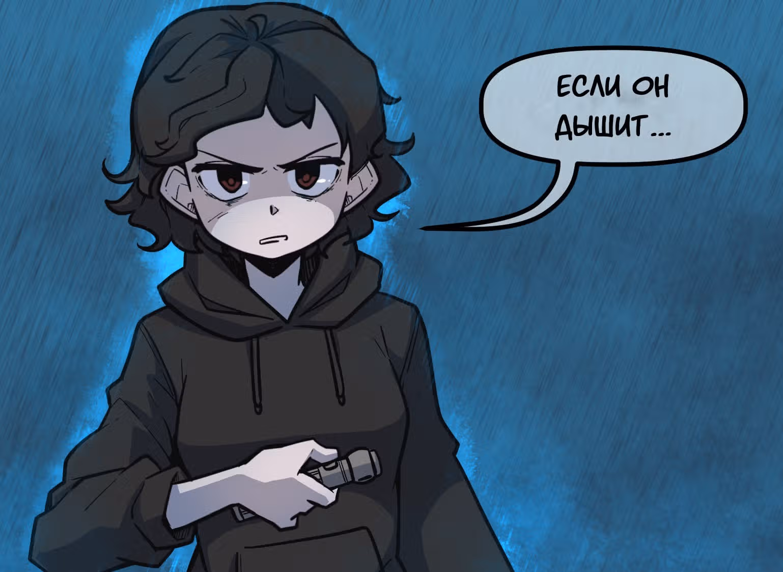 Девчонки-мемы — Том 1 · Глава 46, страница 2