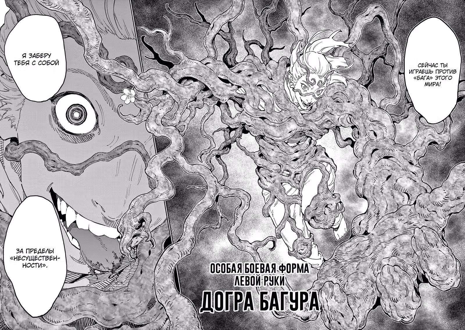 Джагаааааан — Том 13 · Глава 141, страница 16