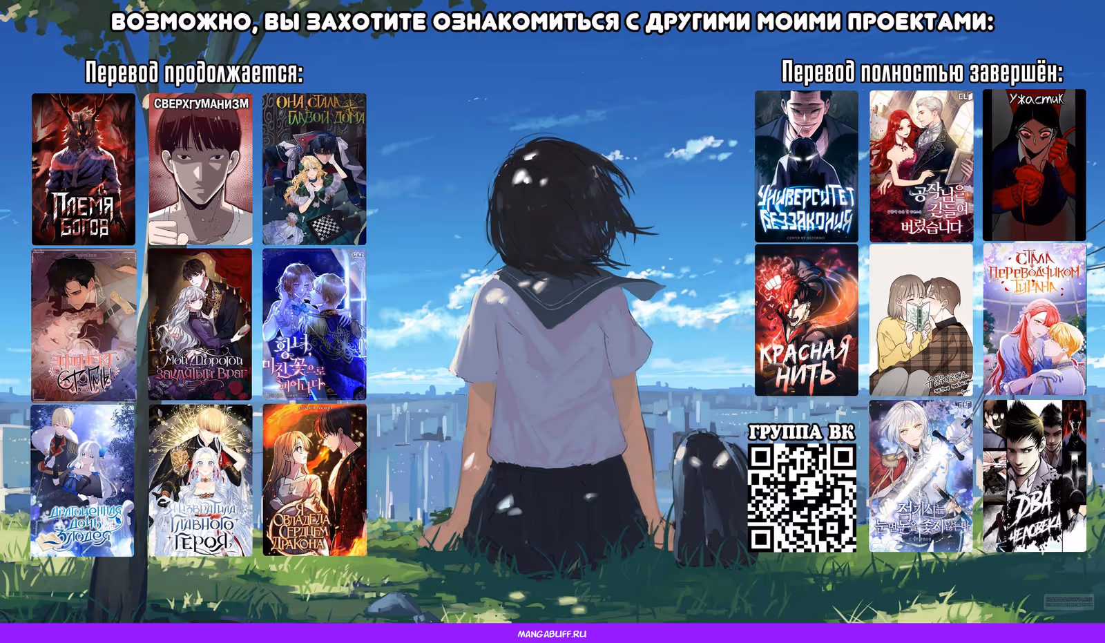 Я овладела сердцем дракона — Том 2 · Глава 67, страница 35