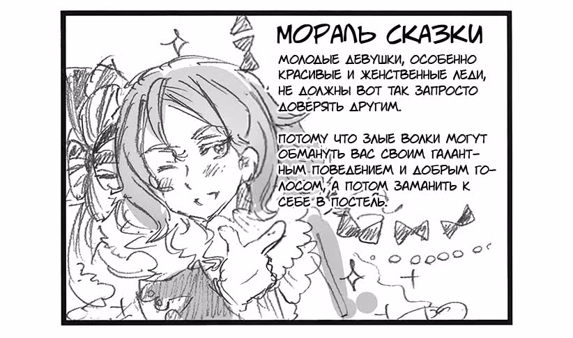 Хеталия: Мировые звезды — Том 1 · Глава 206, страница 2