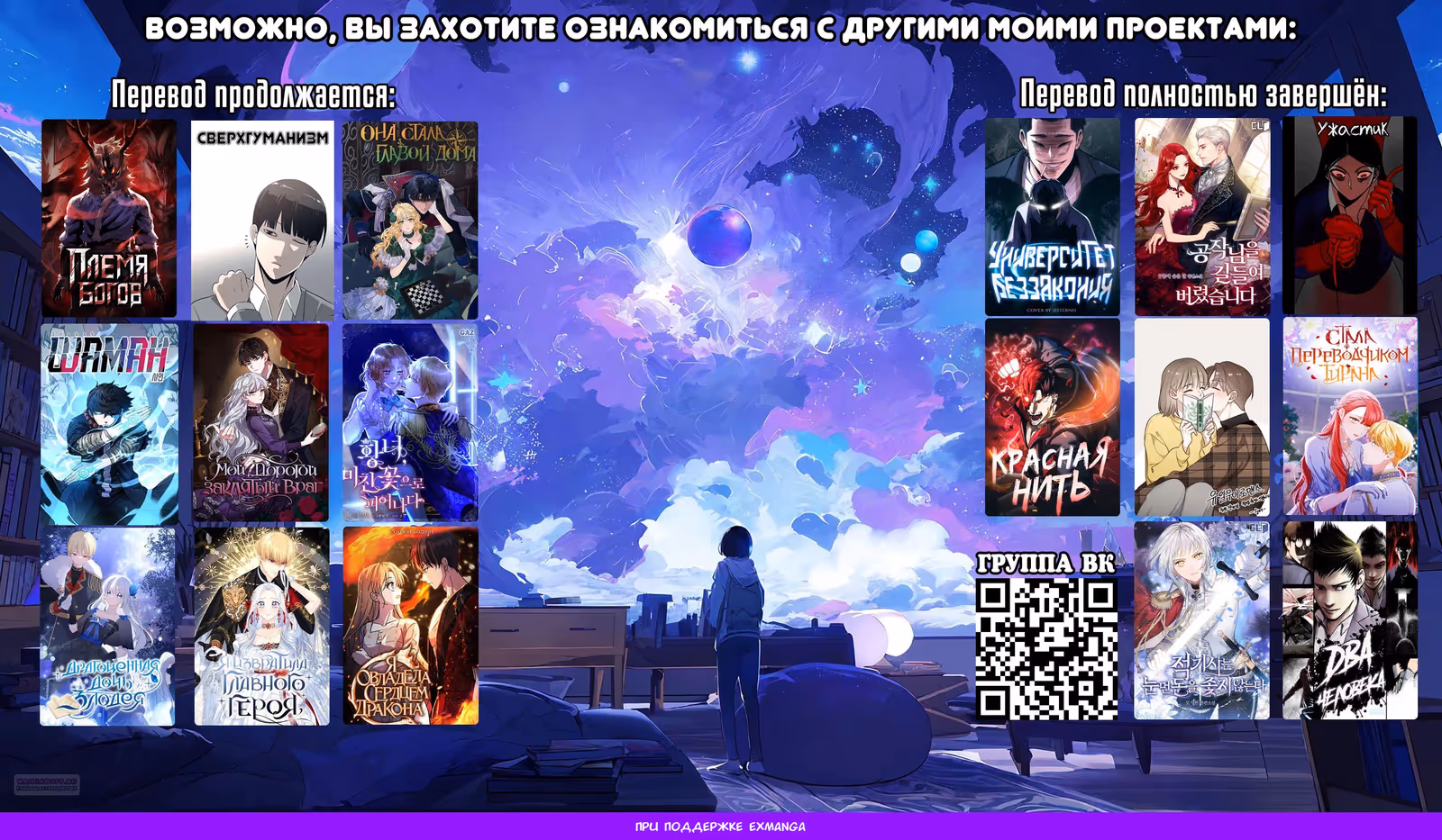 Я овладела сердцем дракона — Том 2 · Глава 66, страница 33