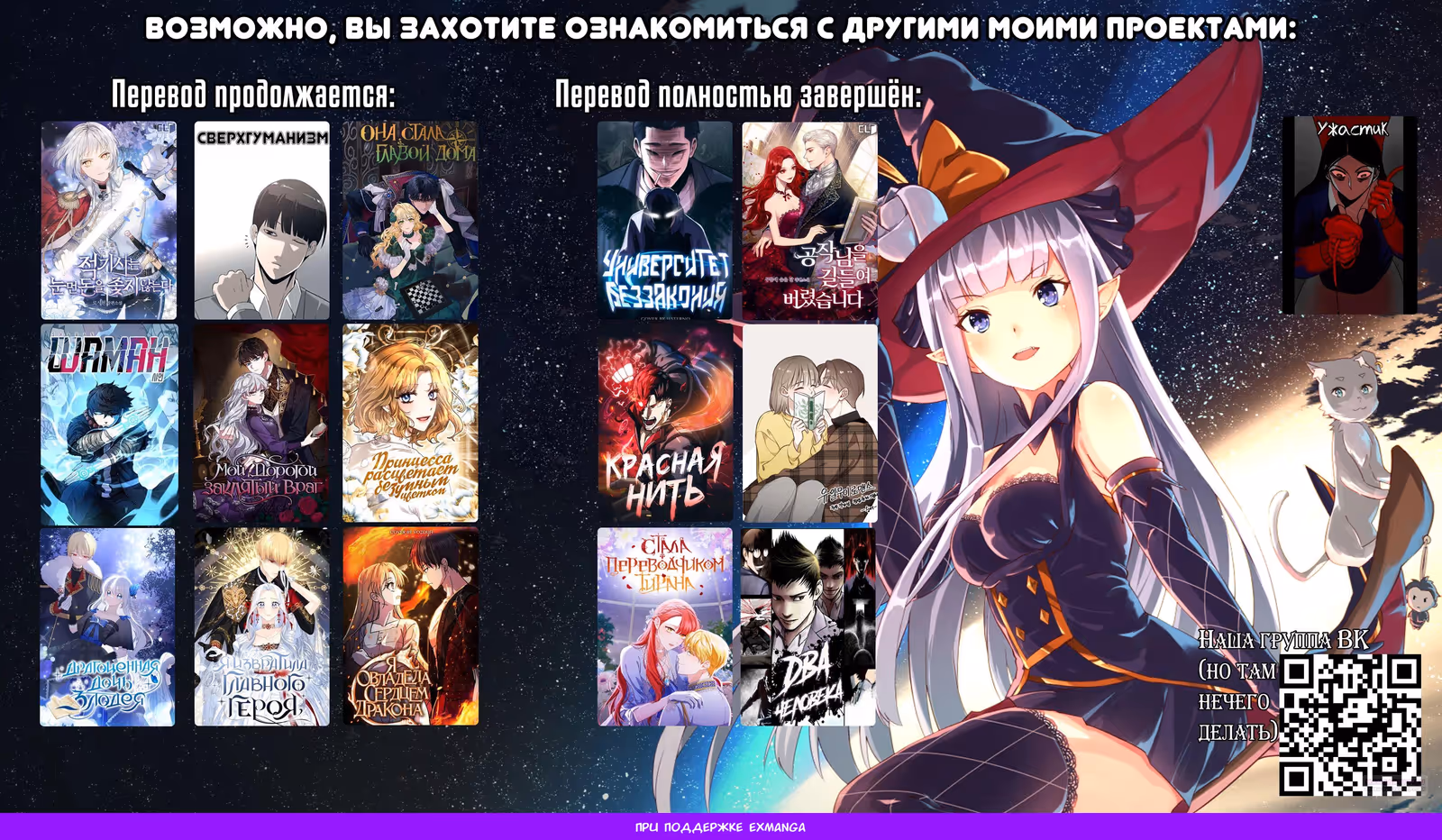 Я овладела сердцем дракона — Том 2 · Глава 64, страница 34