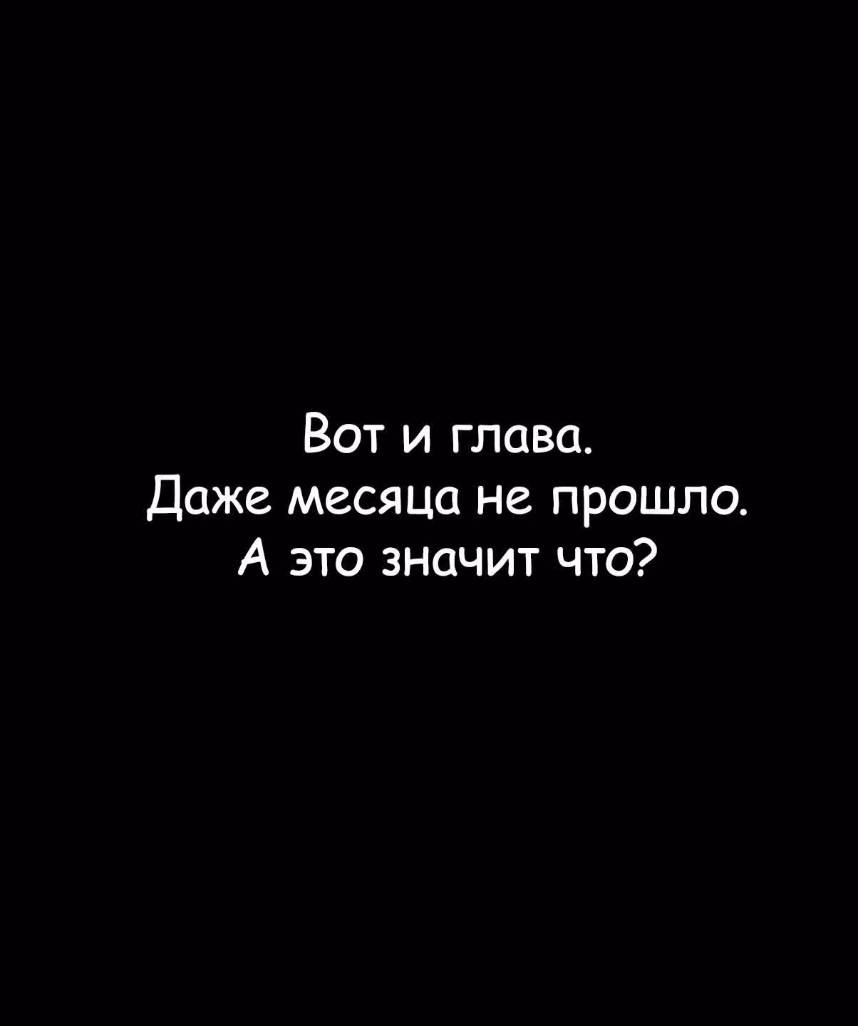 Очаровательный цветок расцветает с достоинством — Том 5 · Глава 36, страница 23