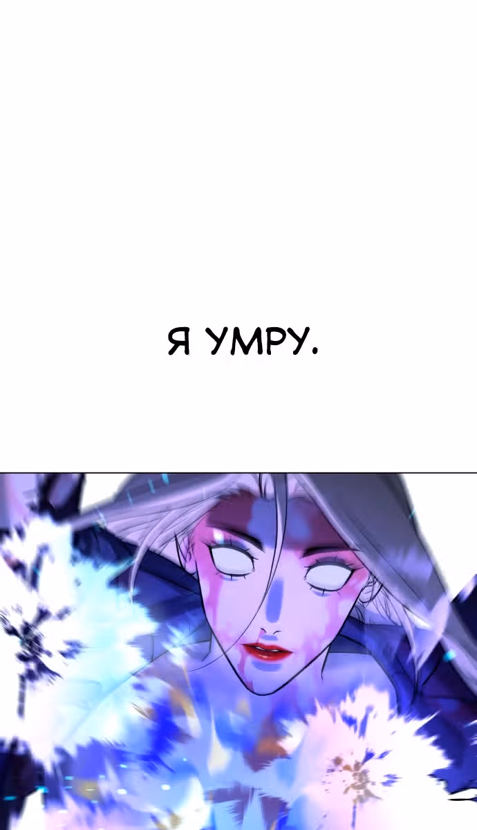 Белая кровь — Том 2 · Глава 85, страница 122