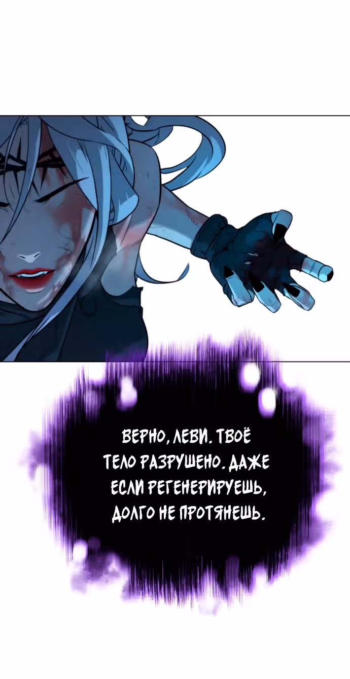 Белая кровь — Том 2 · Глава 85, страница 124