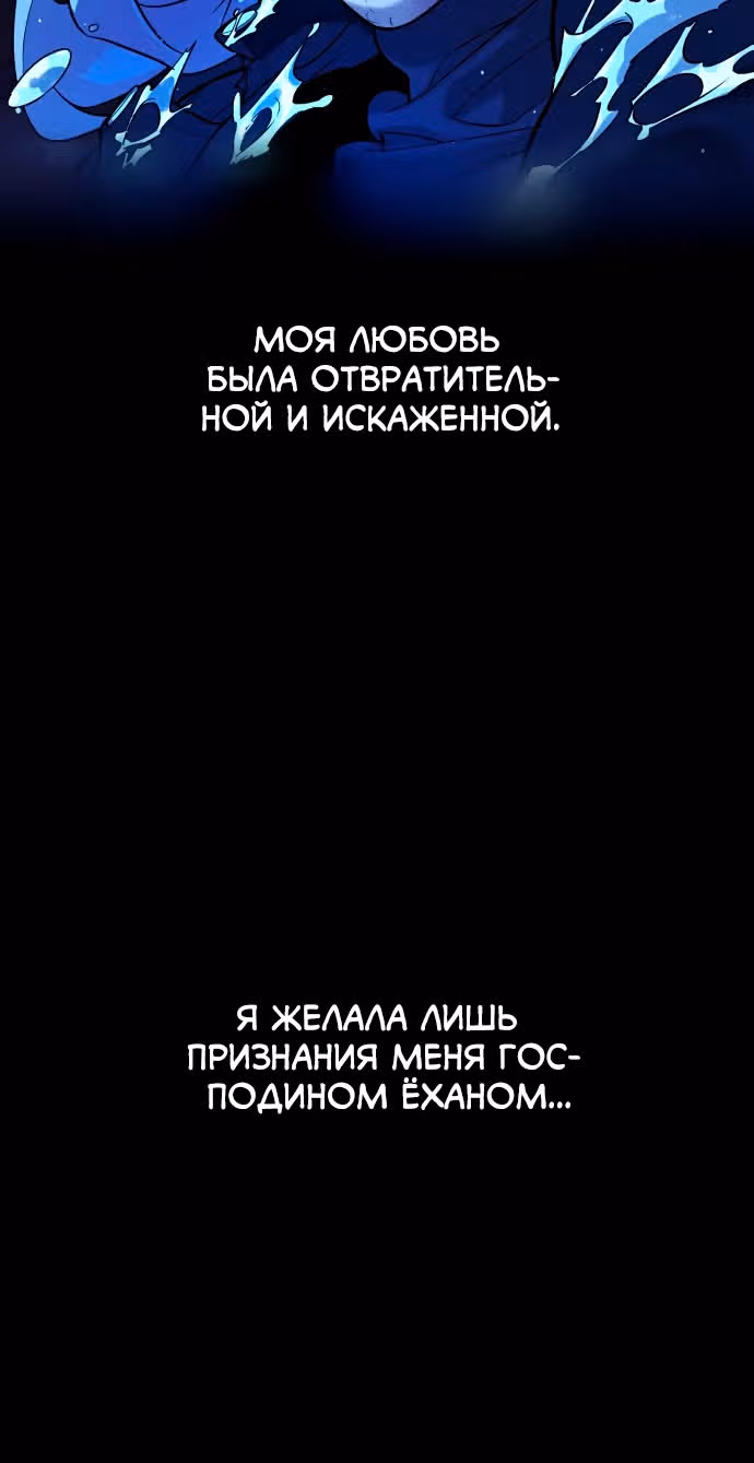 Белая кровь — Том 2 · Глава 85, страница 127