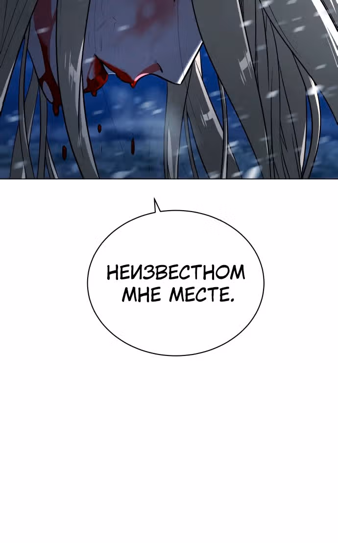 Белая кровь — Том 2 · Глава 85, страница 134