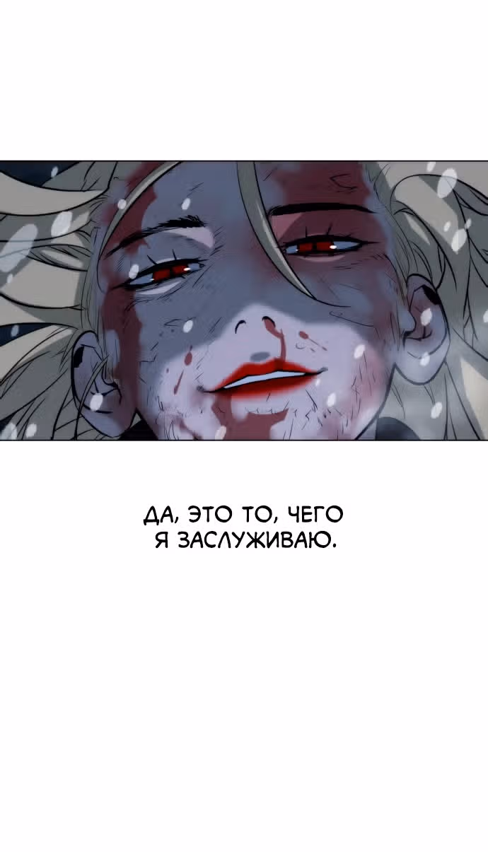 Белая кровь — Том 2 · Глава 85, страница 147