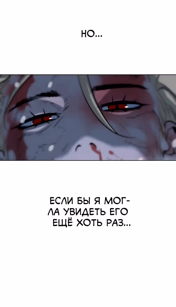 Белая кровь — Том 2 · Глава 85, страница 148