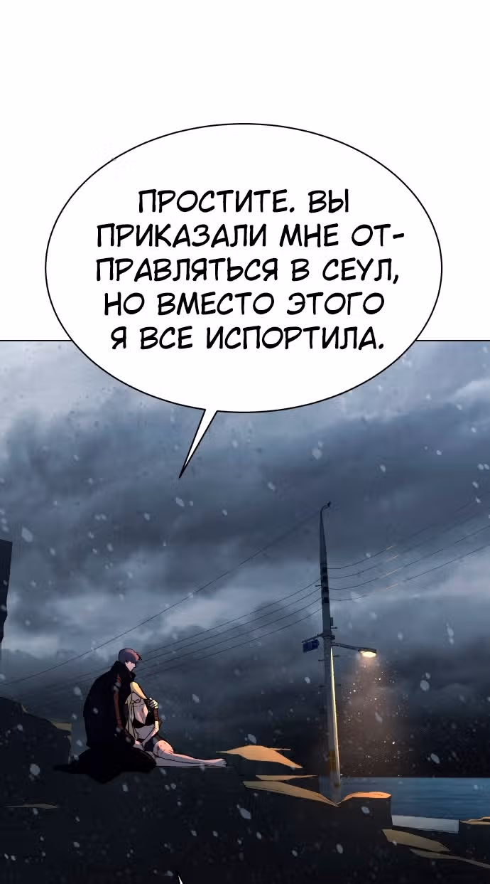 Белая кровь — Том 2 · Глава 85, страница 154