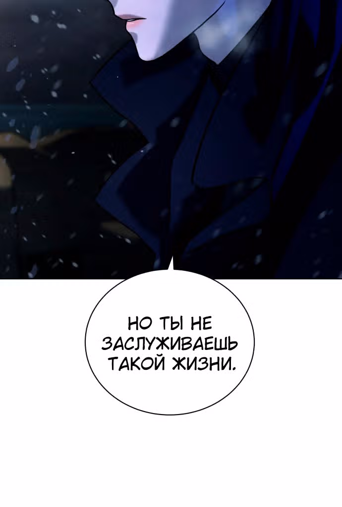 Белая кровь — Том 2 · Глава 85, страница 163