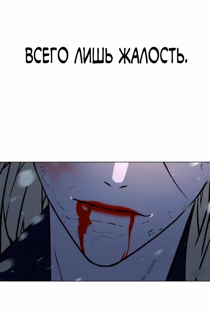 Белая кровь — Том 2 · Глава 85, страница 169