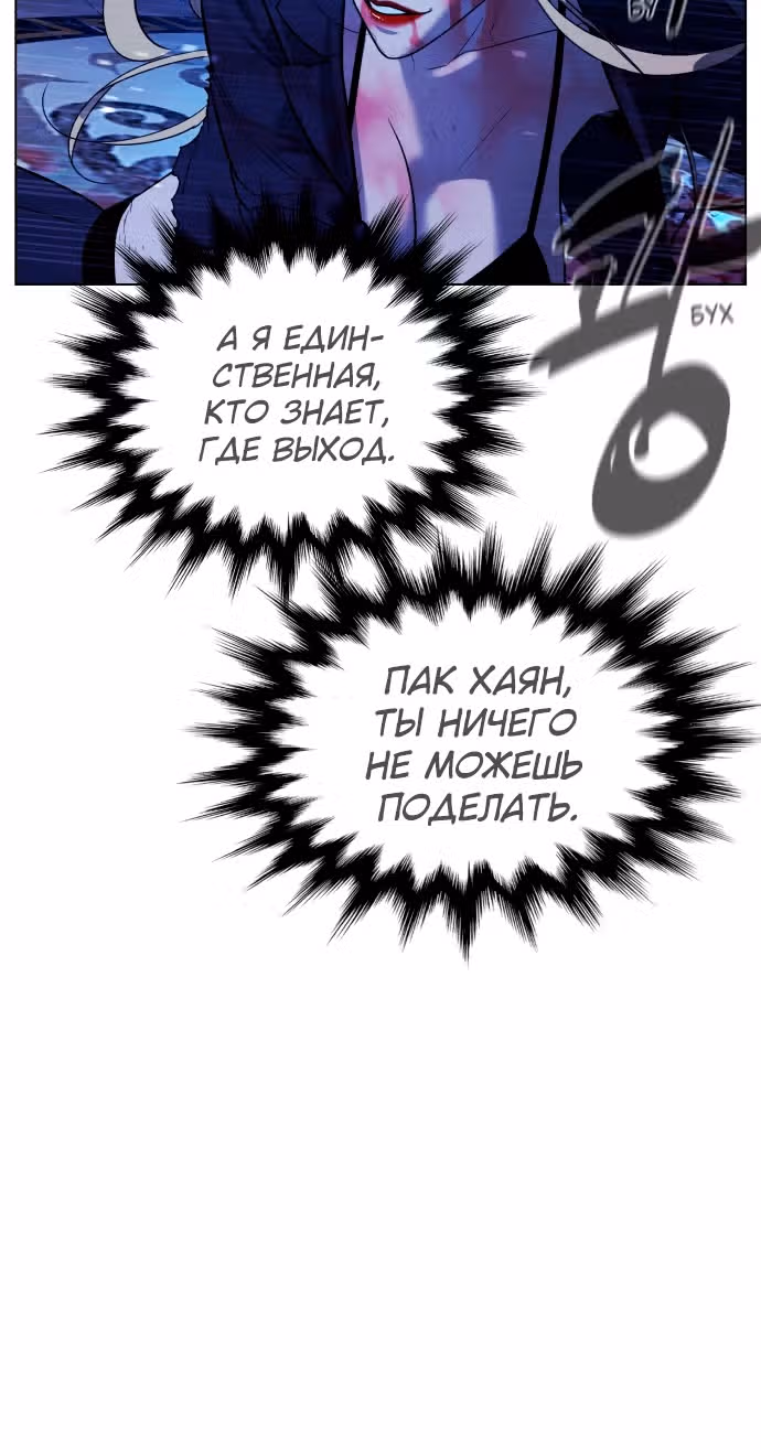 Белая кровь — Том 2 · Глава 85, страница 18