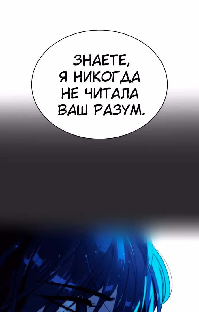 Белая кровь — Том 2 · Глава 85, страница 171