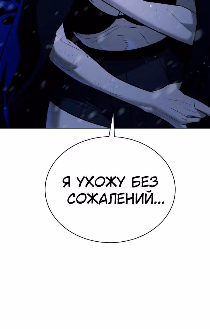 Белая кровь — Том 2 · Глава 85, страница 176