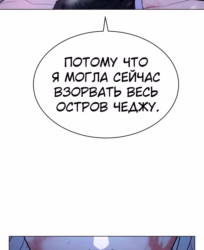 Белая кровь — Том 2 · Глава 85, страница 188