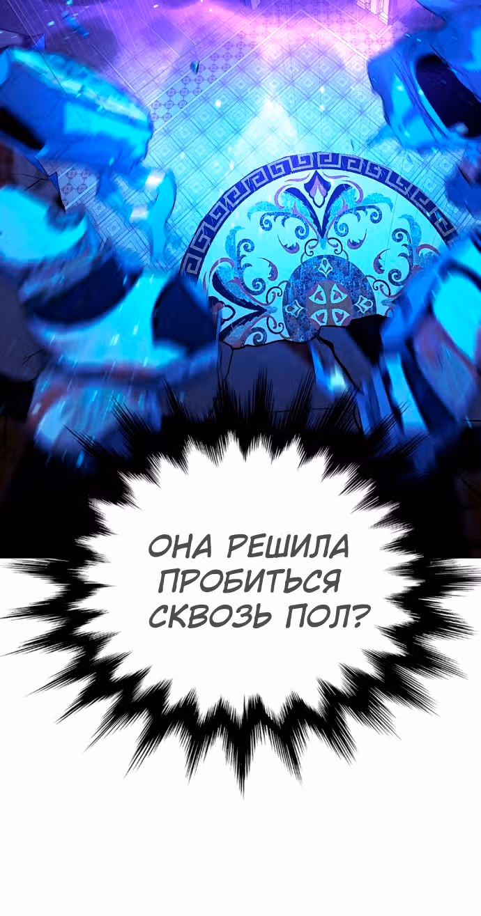 Белая кровь — Том 2 · Глава 85, страница 21