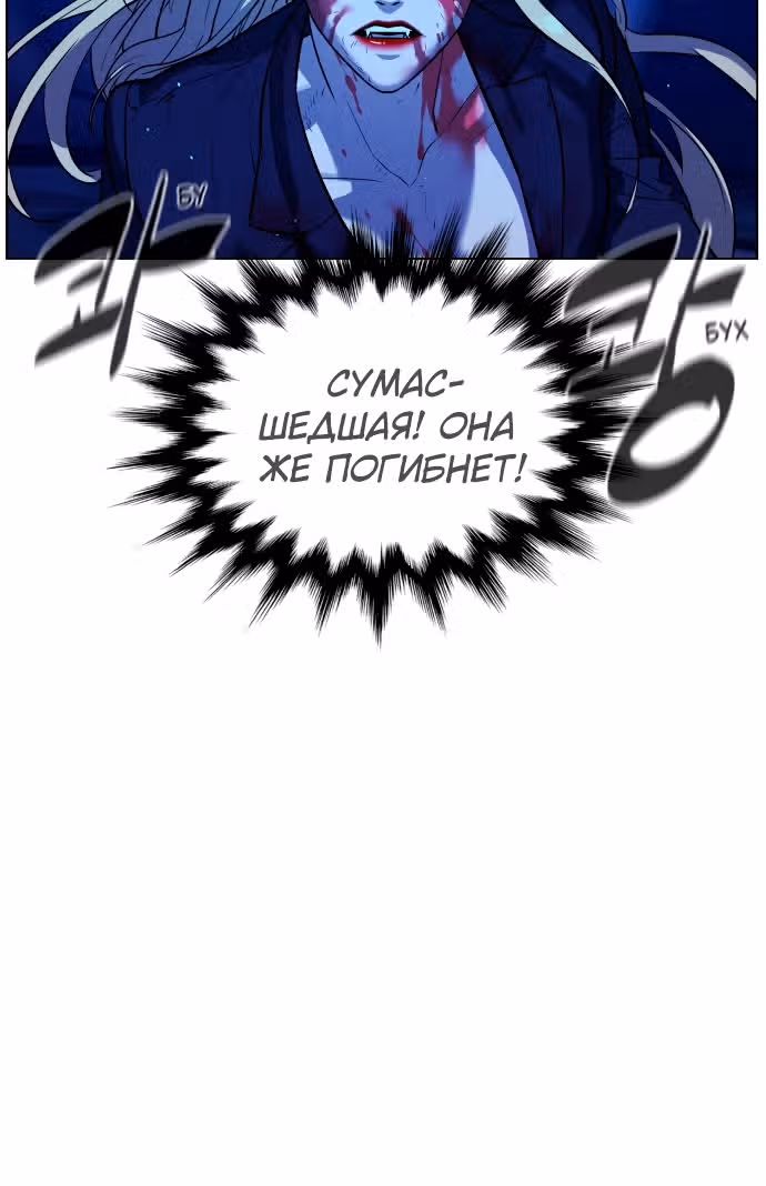 Белая кровь — Том 2 · Глава 85, страница 23