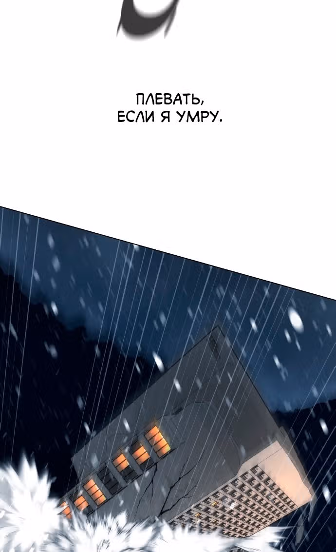 Белая кровь — Том 2 · Глава 85, страница 39
