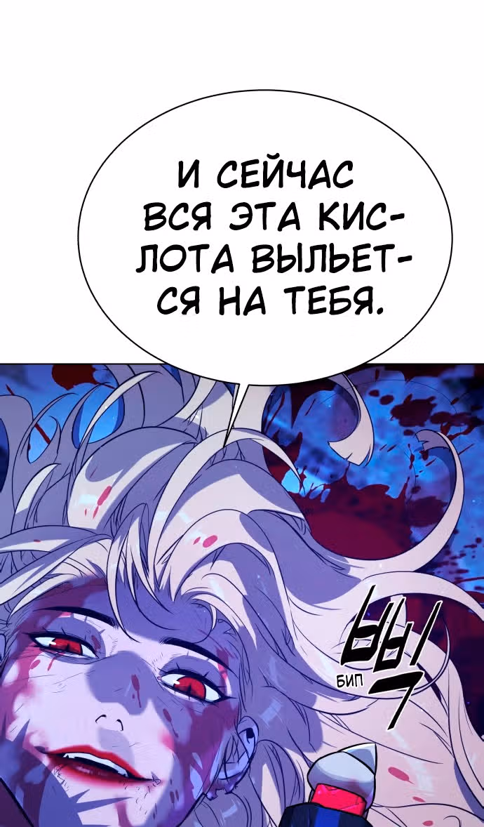 Белая кровь — Том 2 · Глава 85, страница 6