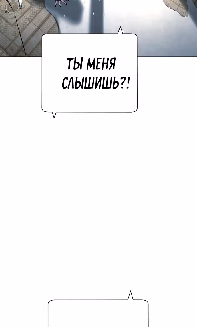 Белая кровь — Том 2 · Глава 85, страница 54