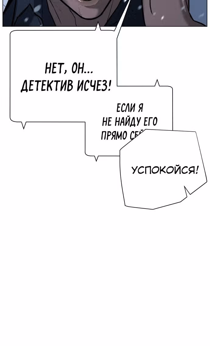 Белая кровь — Том 2 · Глава 85, страница 58
