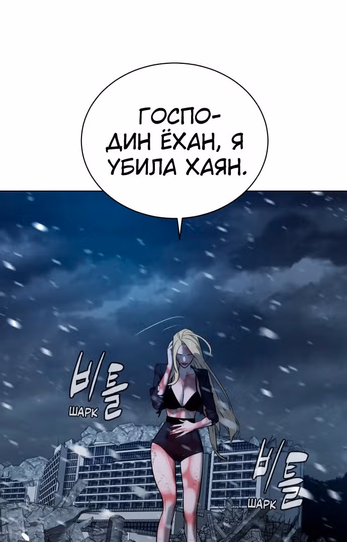 Белая кровь — Том 2 · Глава 85, страница 75