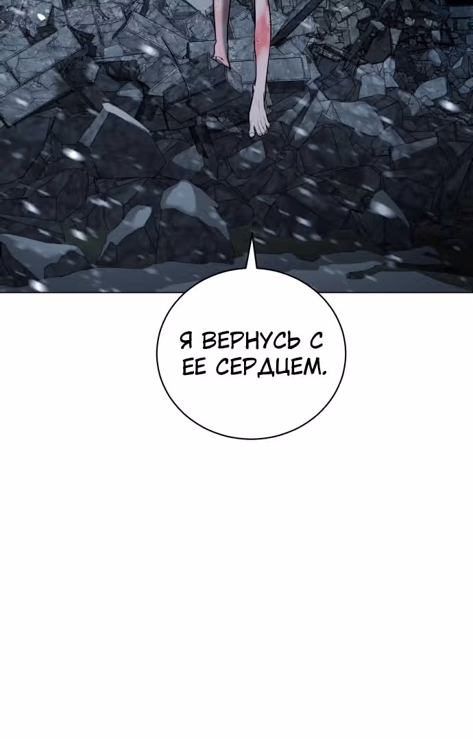 Белая кровь — Том 2 · Глава 85, страница 76