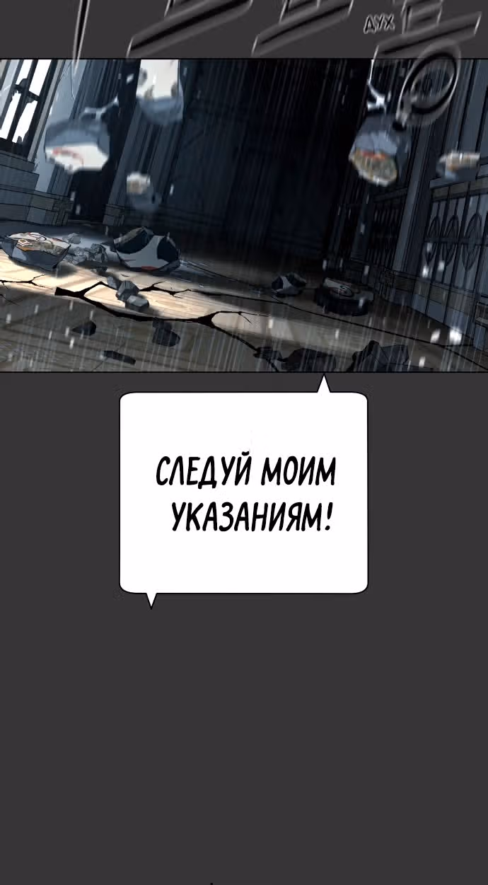 Белая кровь — Том 2 · Глава 85, страница 88