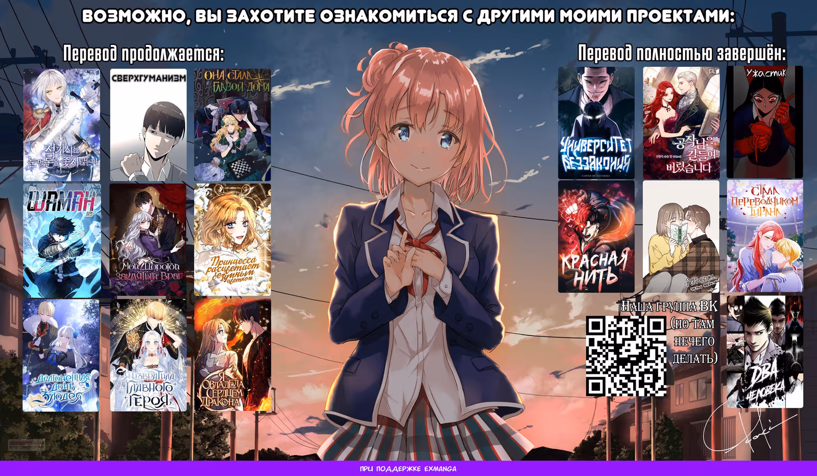 Я овладела сердцем дракона — Том 2 · Глава 63, страница 38