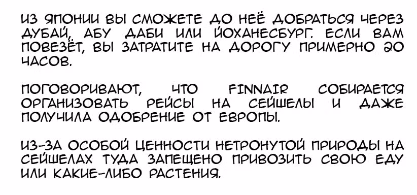 Хеталия: Мировые звезды — Том 1 · Глава 215, страница 5
