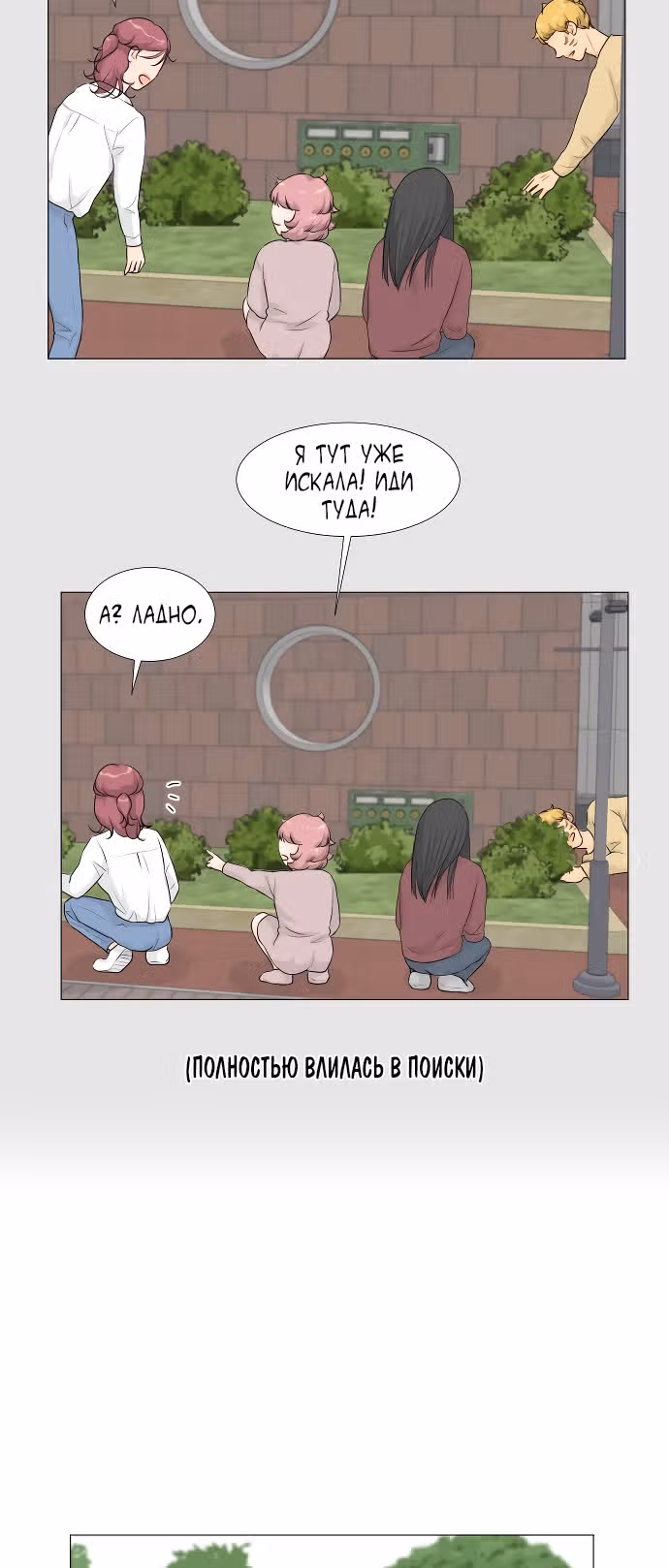 Полупризрак — Том 1 · Глава 12, страница 8