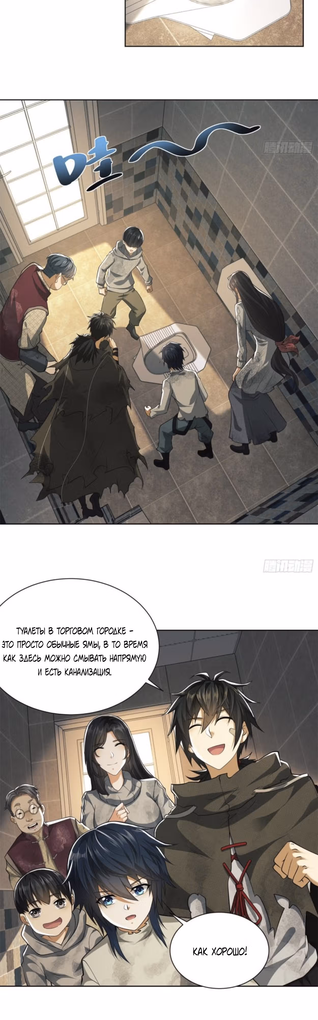 Первый орден — Том 1 · Глава 64, страница 13