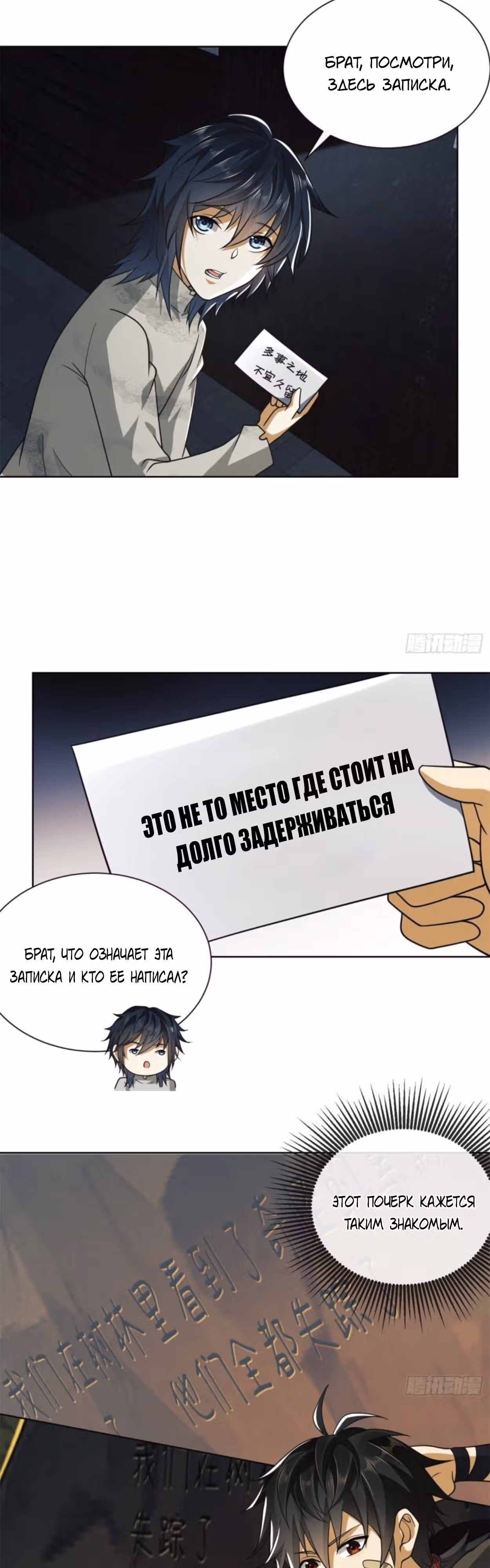 Первый орден — Том 1 · Глава 64, страница 22