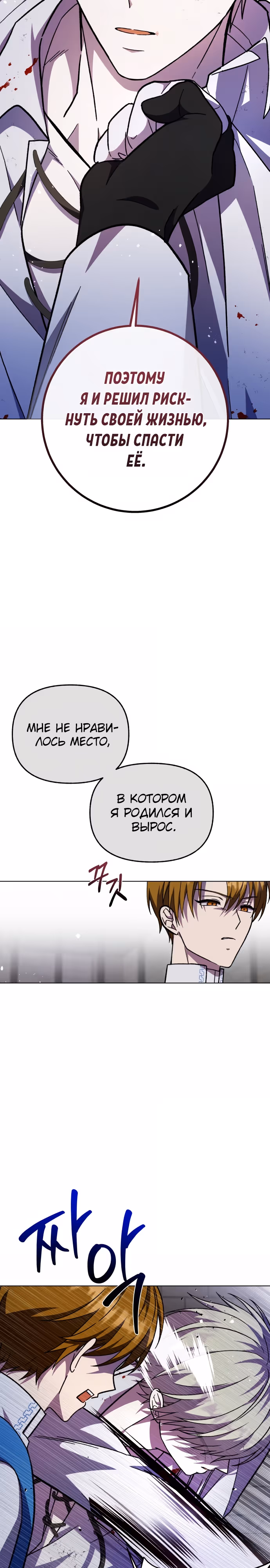 Я овладела сердцем дракона — Том 2 · Глава 61, страница 13