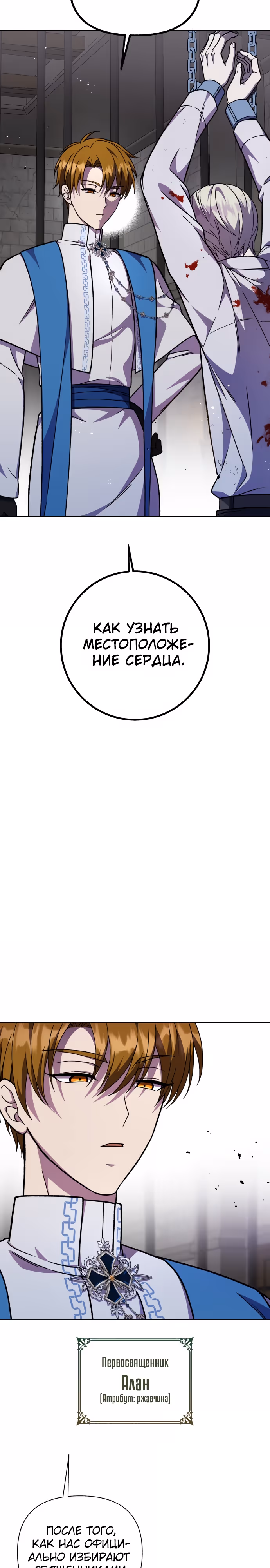 Я овладела сердцем дракона — Том 2 · Глава 61, страница 3
