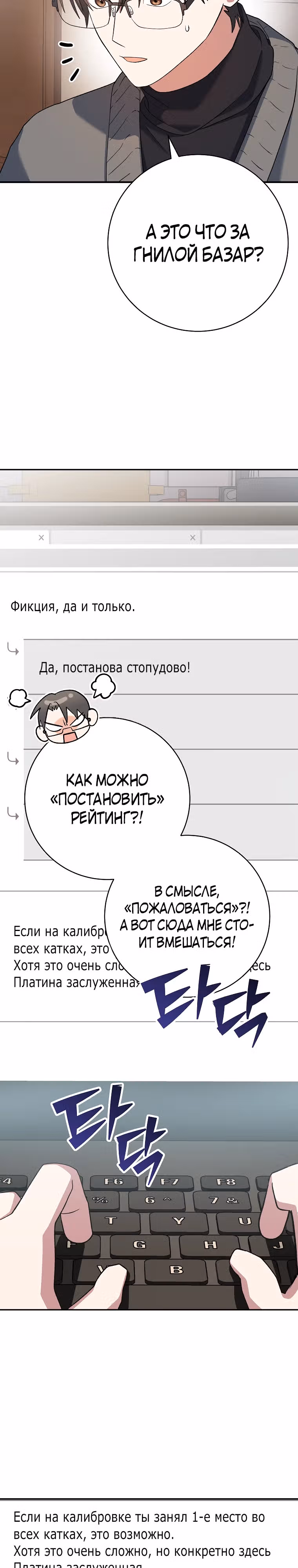 Стрим гениального лучника — Том 1 · Глава 51, страница 22
