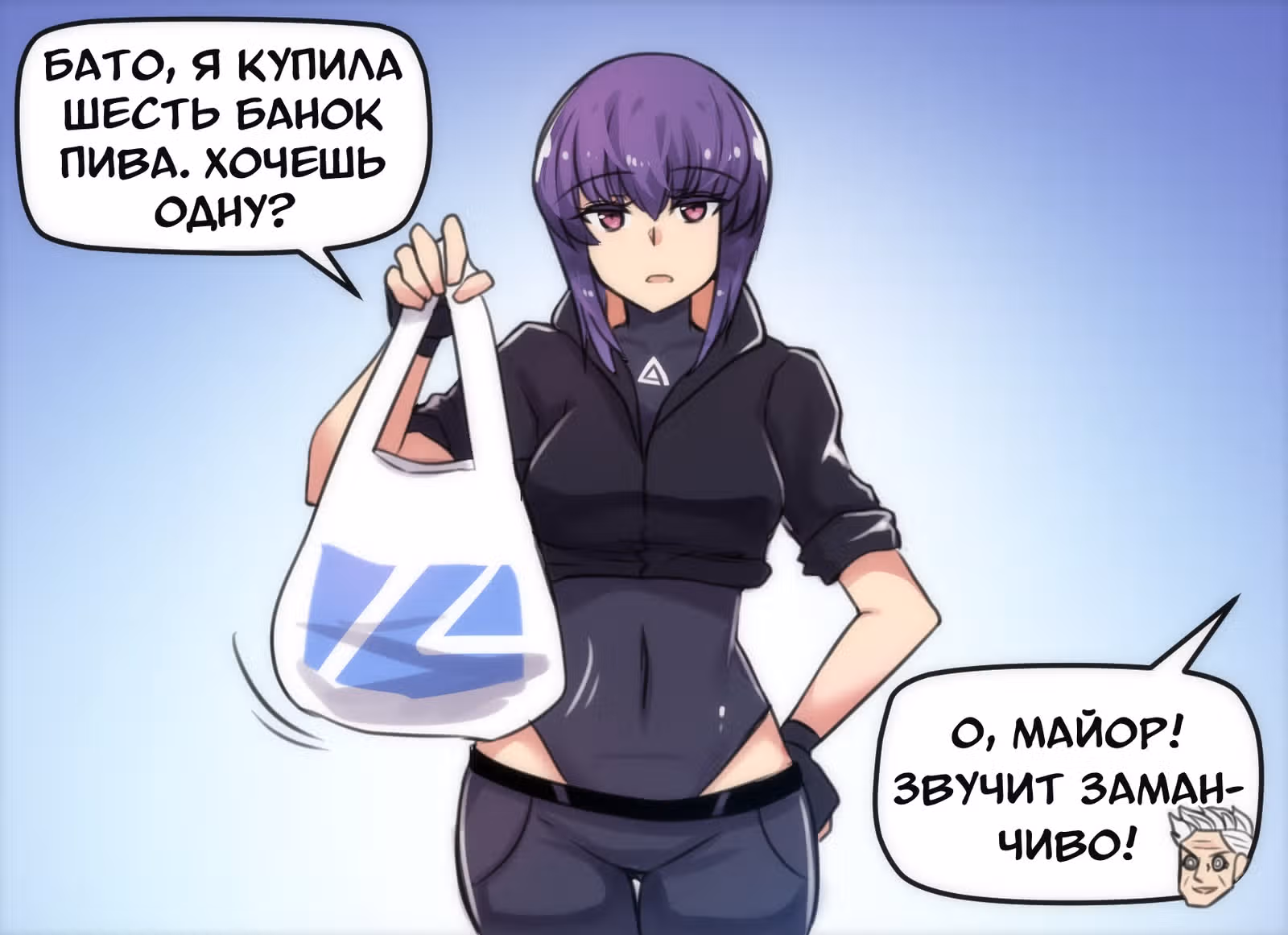 Девчонки-мемы — Том 1 · Глава 56.2, страница 1