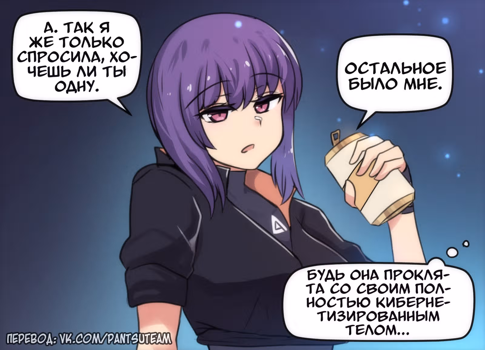 Девчонки-мемы — Том 1 · Глава 56.2, страница 4