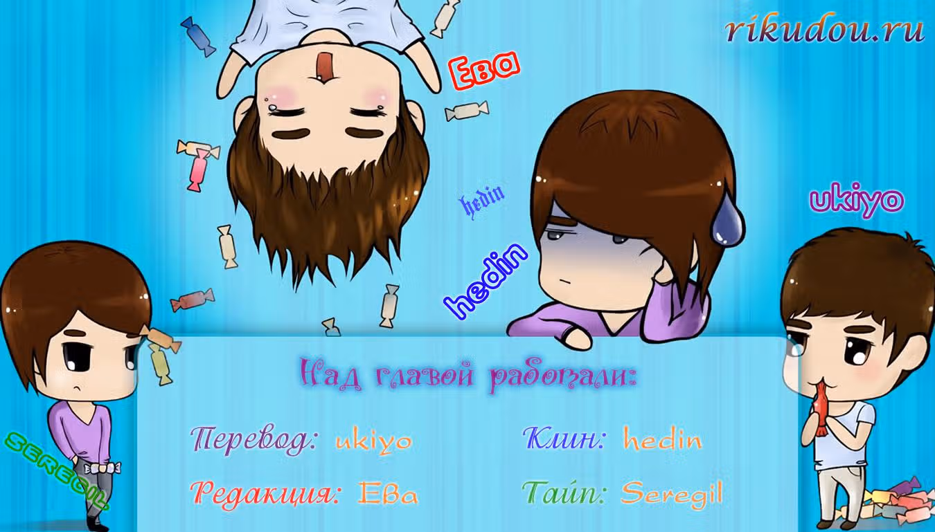 Явись, Азазель! — Том 1 · Глава 8, страница 2