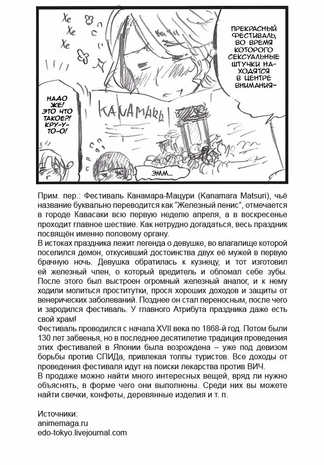Хеталия: Мировые звезды — Том 1 · Глава 226, страница 2