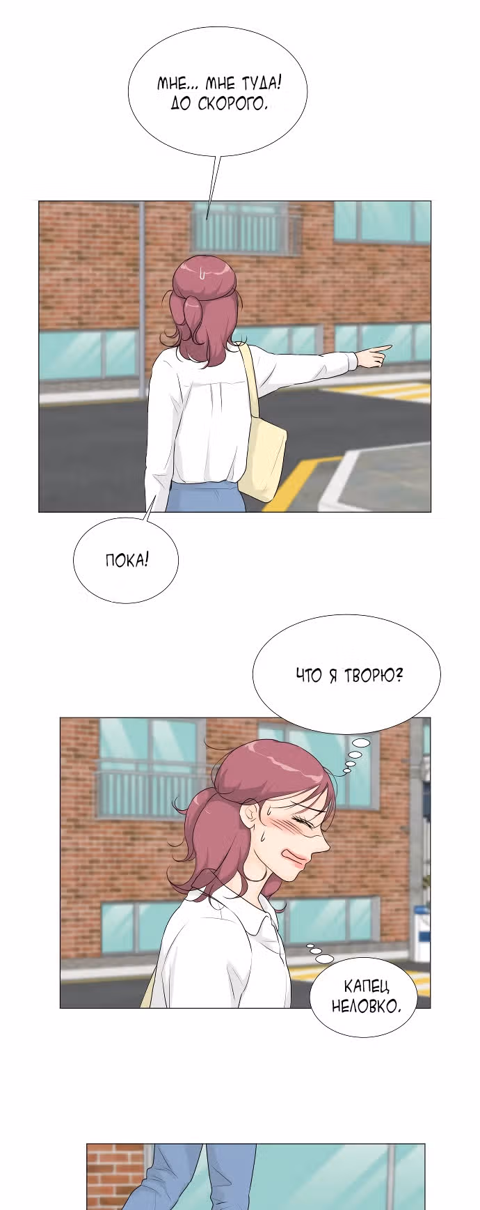 Полупризрак — Том 1 · Глава 13, страница 22