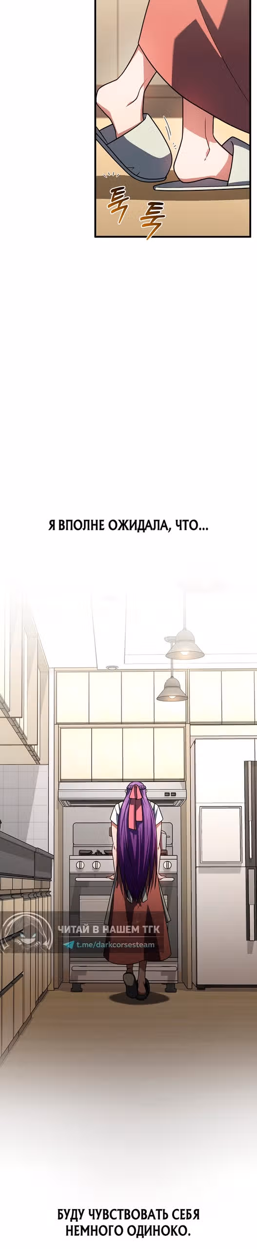 Игрок, который вернулся спустя 10 000 лет — Том 1 · Глава 153, страница 28